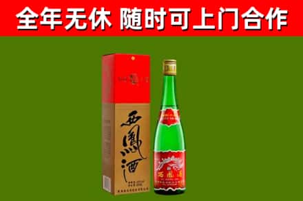 吐鲁番烟酒回收西凤酒绿瓶.jpg